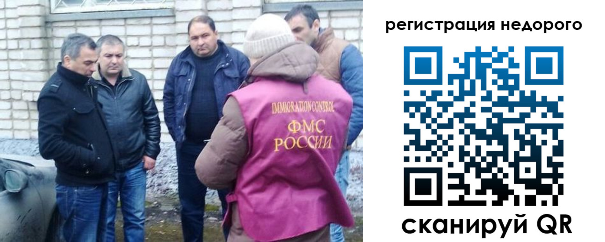 прописка для военкомата в Коле
