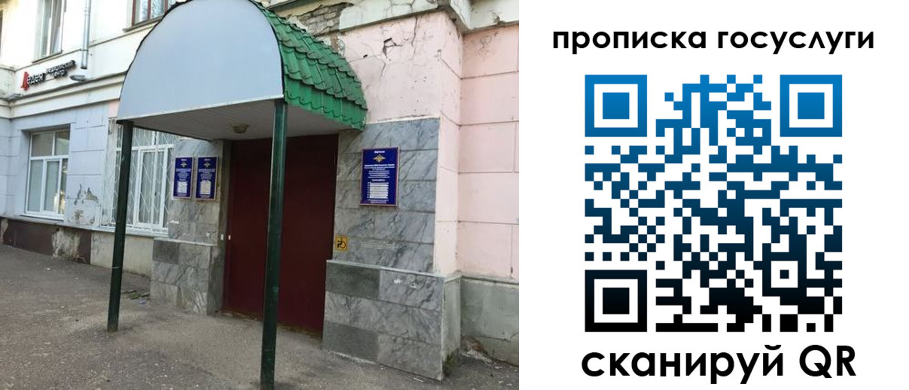 временная регистрация гарантия в Коле