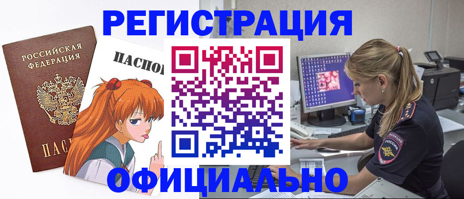 временная регистрация адрес в Коле