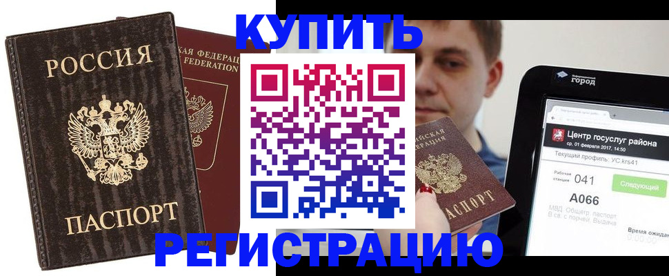 прописка от собственника в Коле