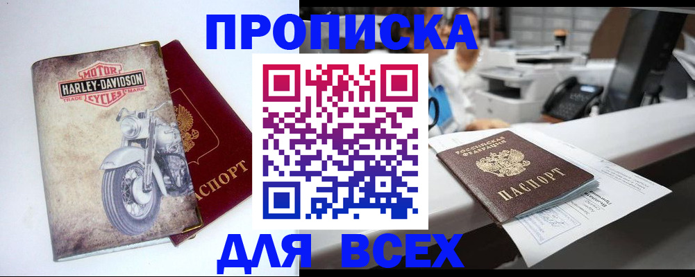 временная регистрация в квартире в Коле