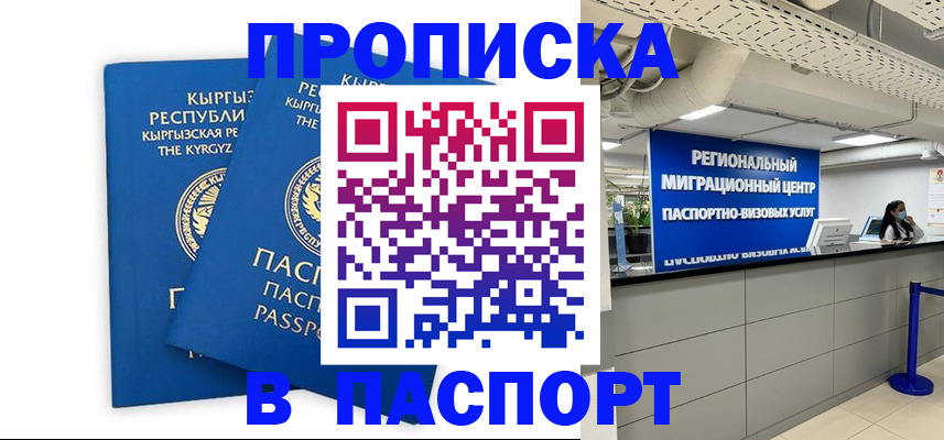 миграционный учет в Коле