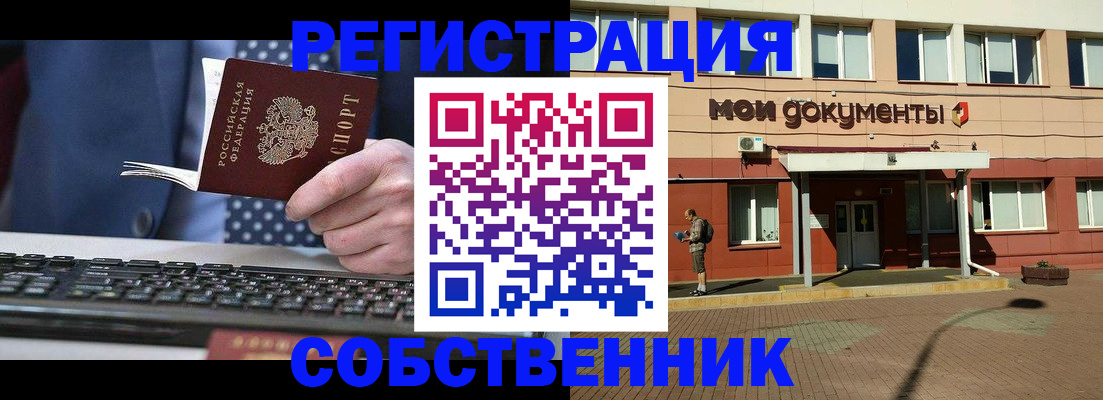 прописка гарантия в Коле
